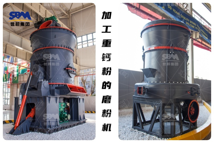 加工重鈣粉的制粉設備：揭開重鈣粉磨粉機的高效與價格之謎！