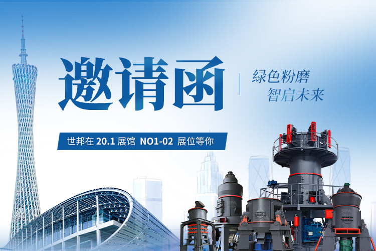 參展邀請 | 上海世邦誠邀您蒞臨第137屆廣交會(huì)！